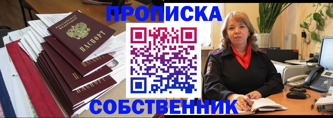 регистрация в Урус-Мартане