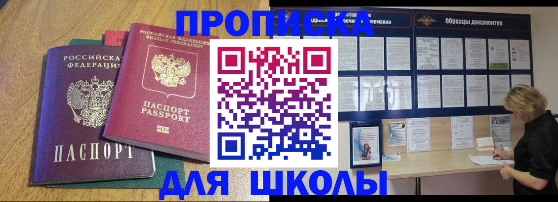 временная регистрация в Урус-Мартане